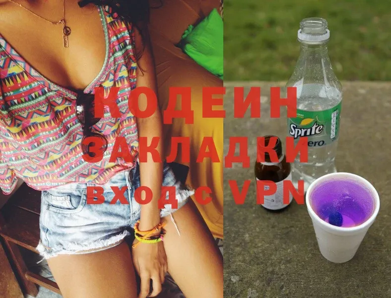 дарнет шоп  мега сайт  Codein Purple Drank  Приморско-Ахтарск 